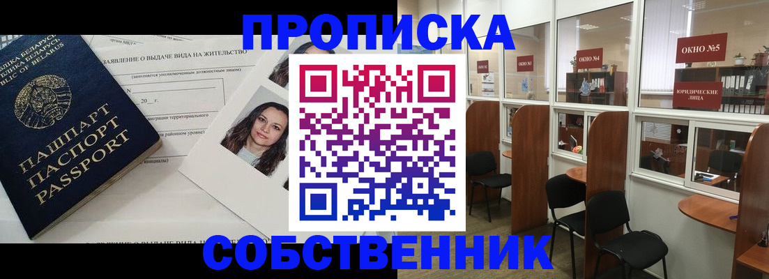 временная регистрация надежно в Камчатском крае