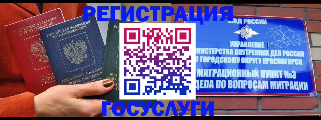 временная регистрация в Камчатском крае