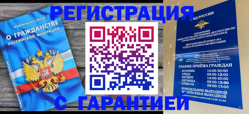 временная регистрация в Камчатском крае