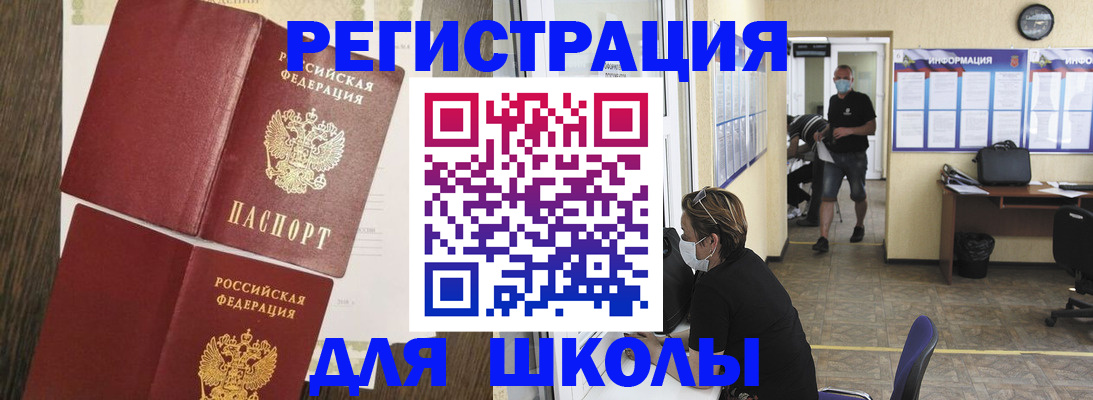 где прописаться в Камчатском крае