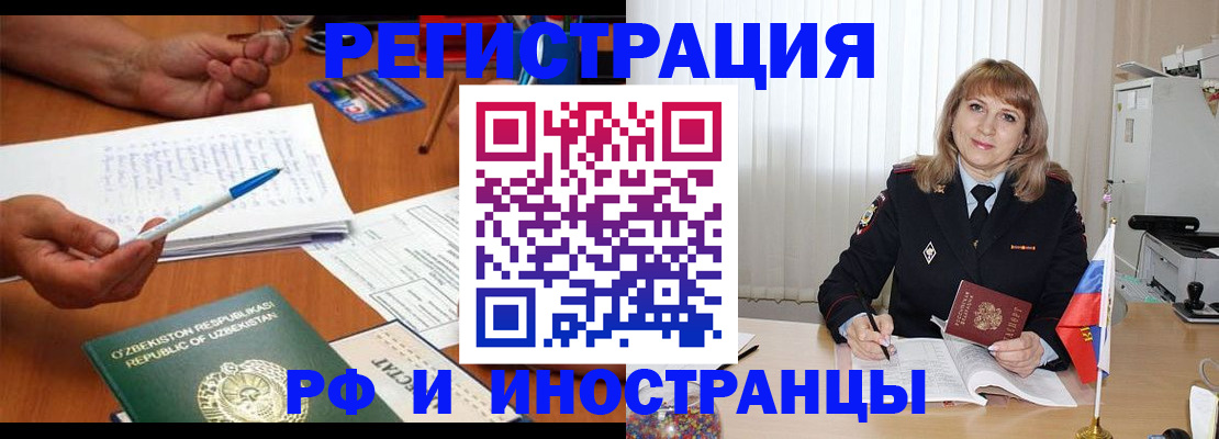 прописка для военкомата в Камчатском крае